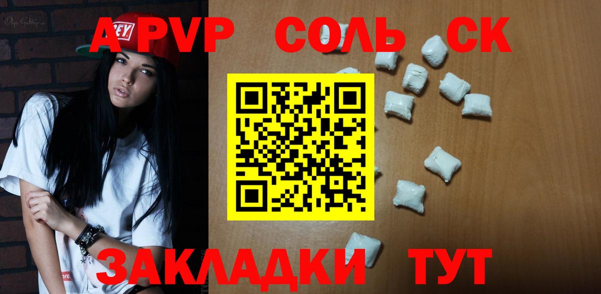 Чита  Alpha-PVP СК КРИС  Alfa_PVP мука  Вход с VPN 