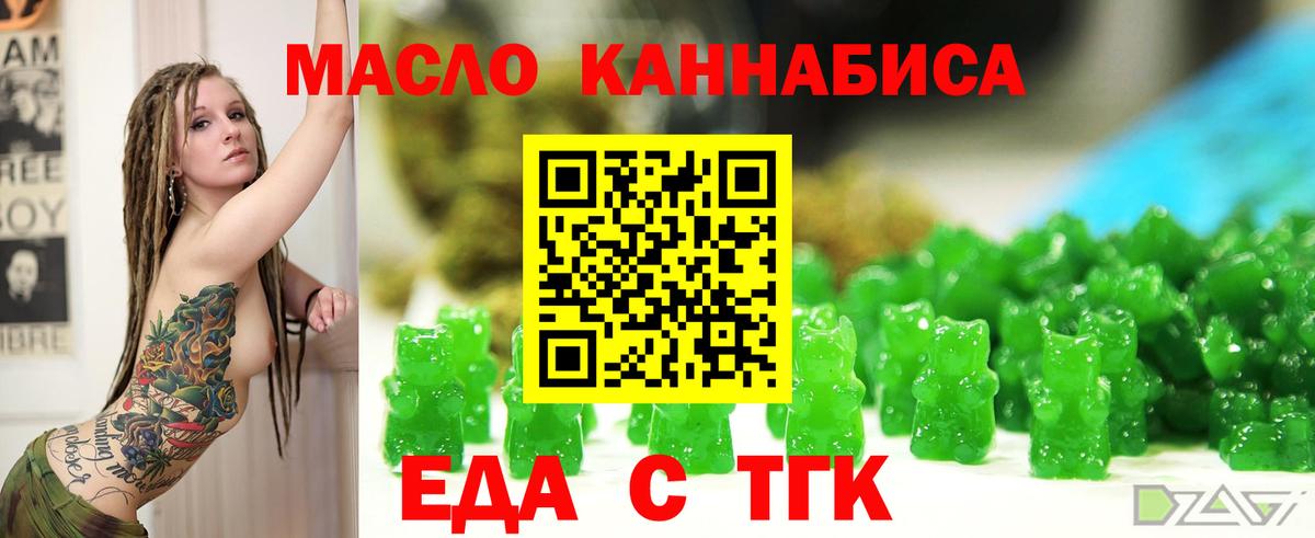 Cannafood конопля Чита
