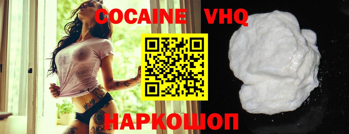 Кокаин 97%  Вход с VPN  КОКАИН VHQ  Чита 