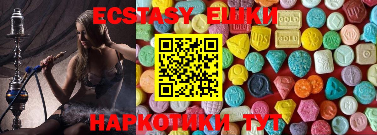 Экстази таблы Чита