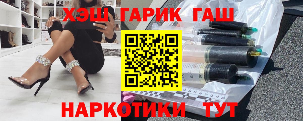 ГАШ ice o lator Чита