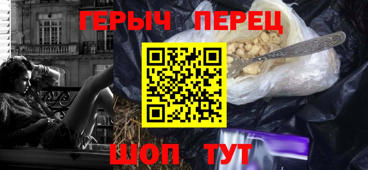 Чита  ГЕРОИН белый  ГЕРОИН  Вход с VPN 
