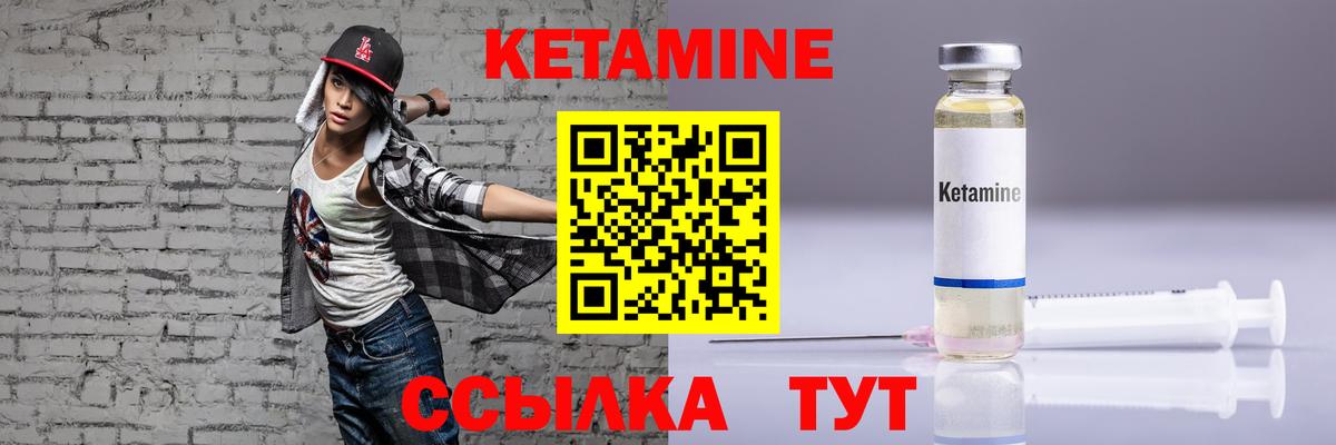 КЕТАМИН VHQ  Кетамин ketamine  Чита  Вход с VPN 