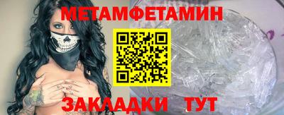 метамфетамин Можга