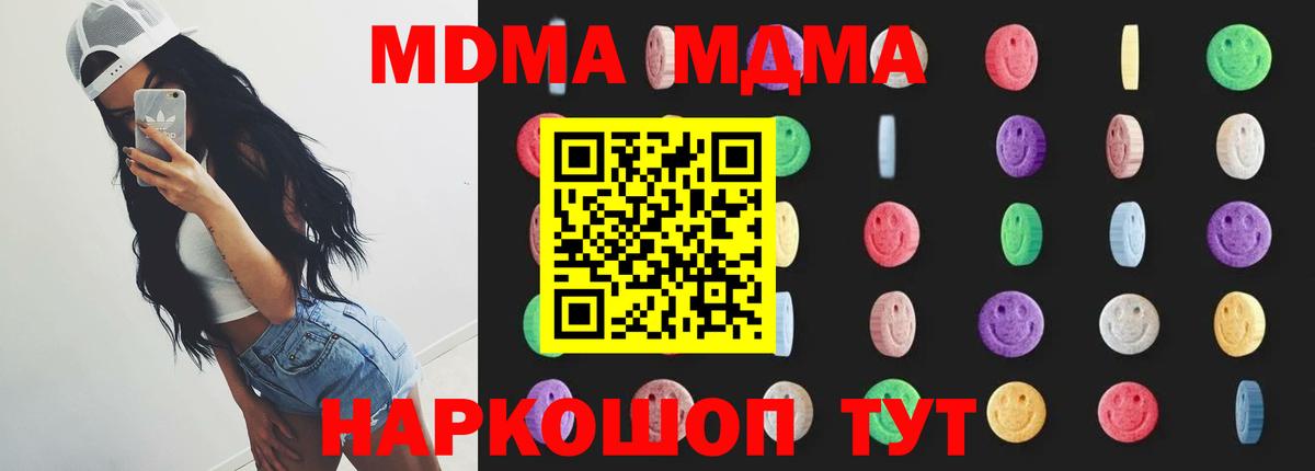 МДМА crystal Чита