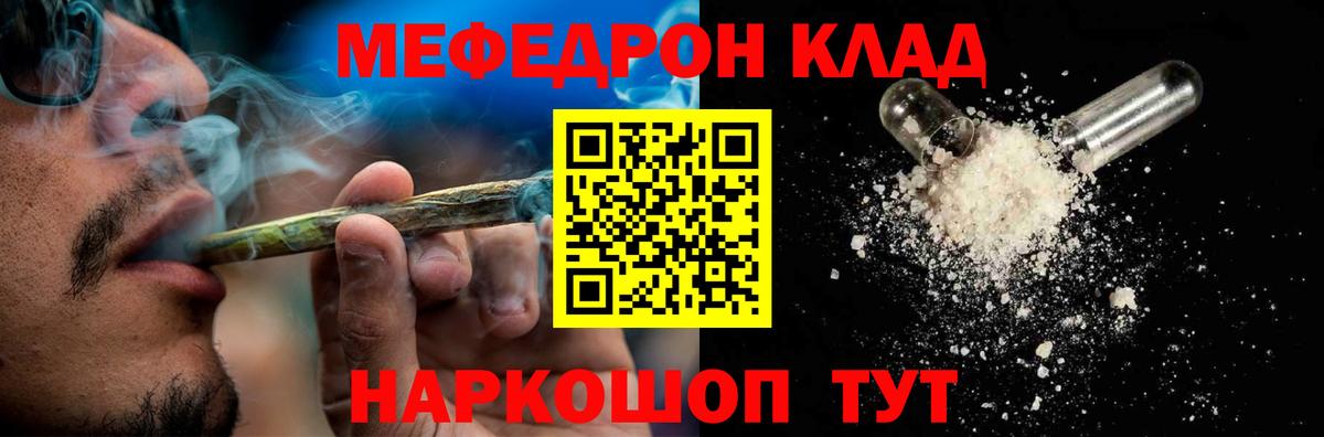 Мефедрон мука Чита