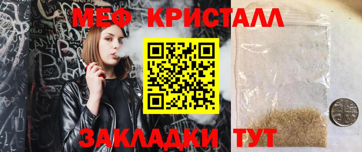 Меф  Вход с VPN  Меф mephedrone  МЯУ-МЯУ  купить   Мефедрон мука  Чита 