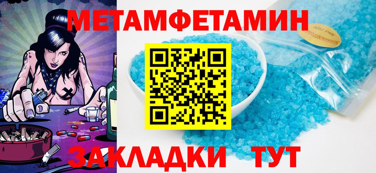Чита  Первитин  Вход с VPN  Метамфетамин кристалл 