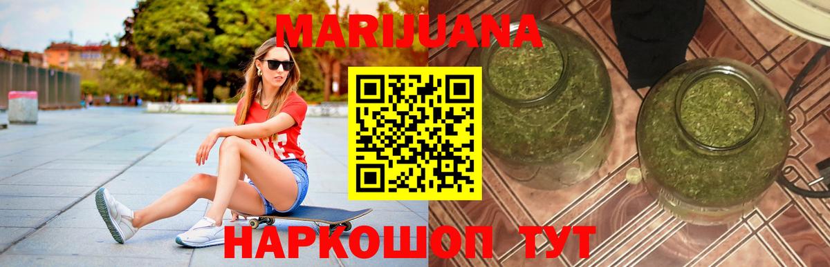 Чита  Марихуана Ganja  Вход с VPN  Канабис White Widow 